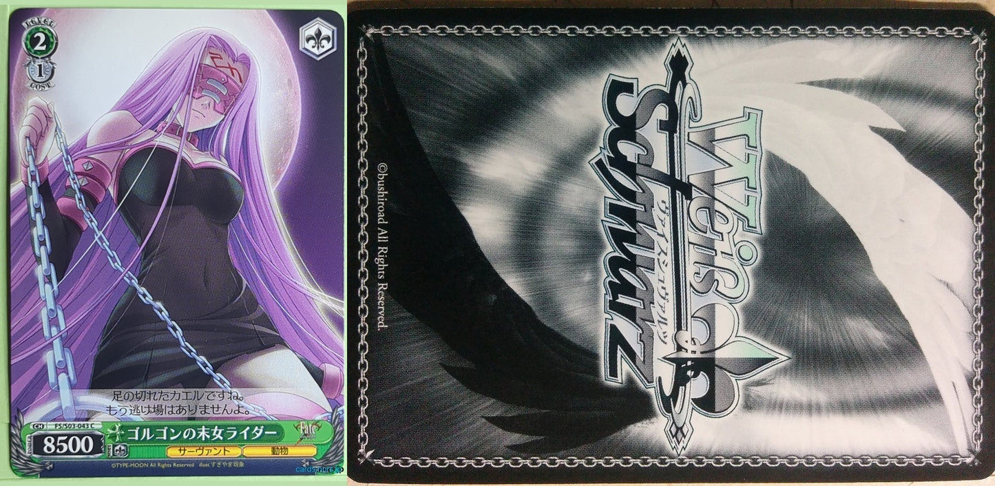 Weiss Schwarz Fate stay night FS/S03-043C C Rider Trading Card NM