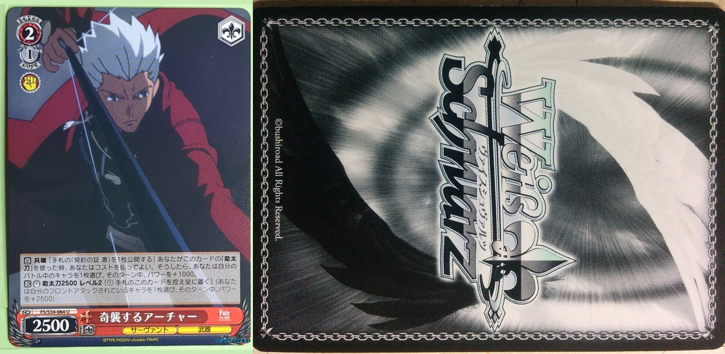 Weiss Schwarz Fate stay night FS/S34-064U U Archer Trading Card NM