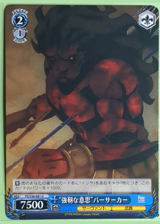 Weiss Schwarz Fate stay night FS/S36-081U U Berserker Trading Card NM