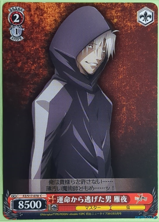 Weiss Schwarz Fate Zero FZ/S17-078C C Kariya Matou Trading Card NM