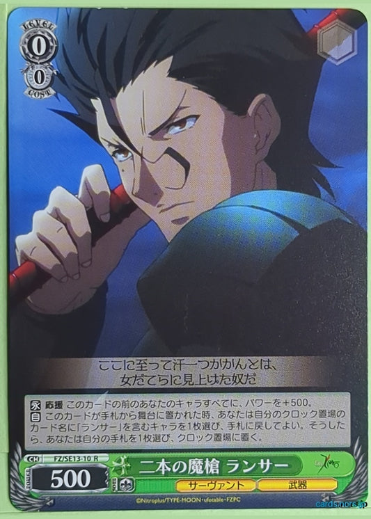 Weiss Schwarz Fate Zero FZ/SE13-10R R Rancer Trading Card NM