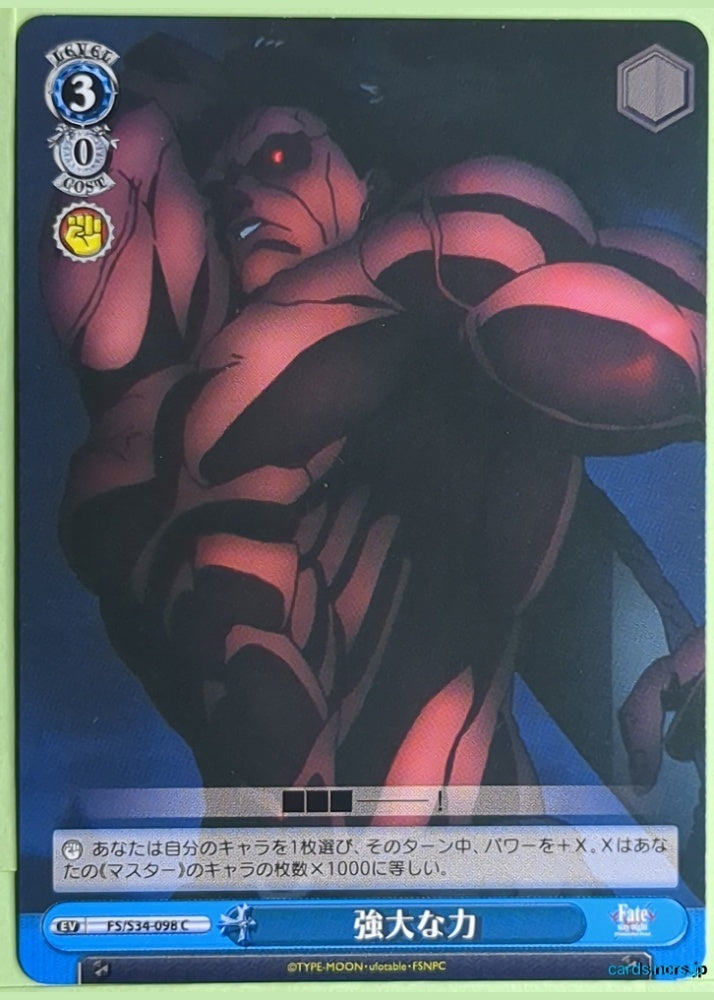 Weiss Schwarz Fate stay night FS/S34-098C C Berserker Trading Card NM