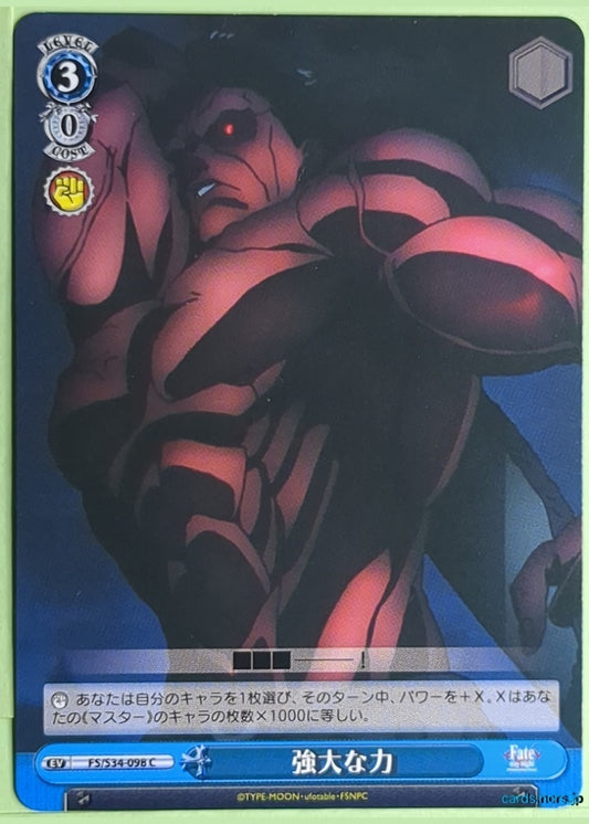 Weiss Schwarz Fate stay night FS/S34-098C C Berserker Trading Card NM