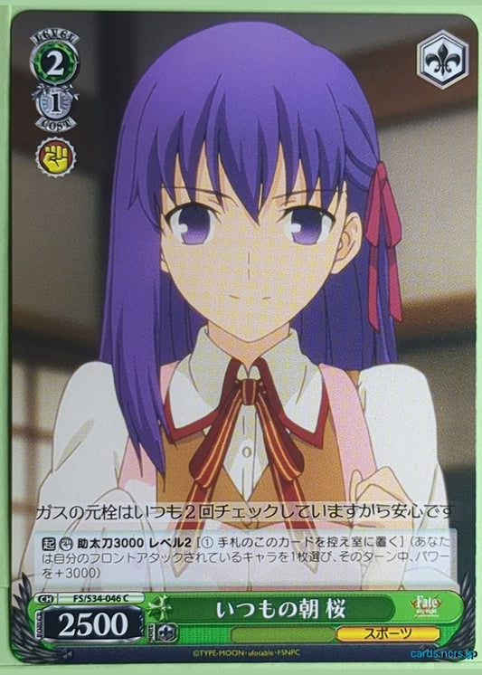 Weiss Schwarz Fate stay night FS/S34-046C C Sakura Matou Trading Card NM