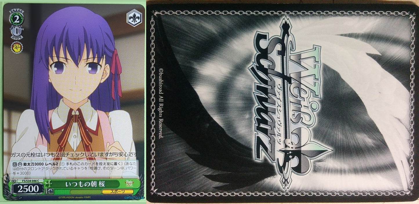 Weiss Schwarz Fate stay night FS/S34-046C C Sakura Matou Trading Card NM