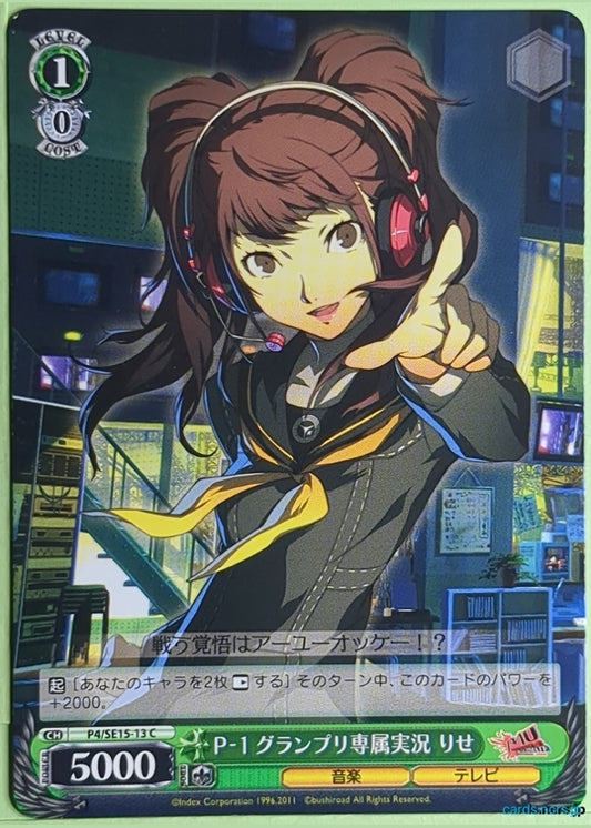 Weiss Schwarz Persona P4/SE15-13C C Rise Kujikawa Trading Card NM