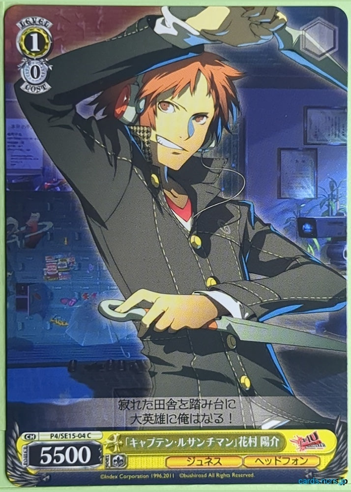 Weiss Schwarz Persona P4/SE15-04C C Yosuke Hanamura Trading Card NM