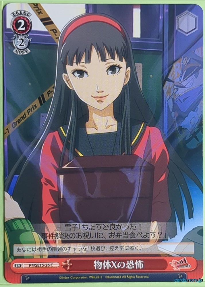 Weiss Schwarz Persona P4/SE15-26C C Yukiko Amagi Trading Card NM