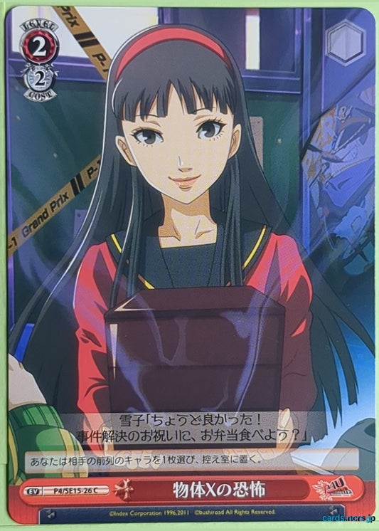 Weiss Schwarz Persona P4/SE15-26C C Yukiko Amagi Trading Card NM