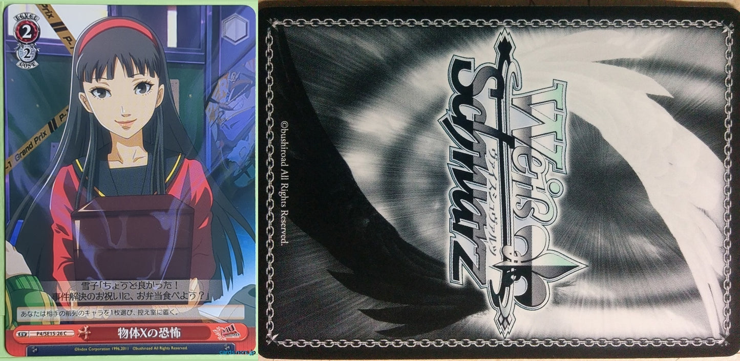 Weiss Schwarz Persona P4/SE15-26C C Yukiko Amagi Trading Card NM