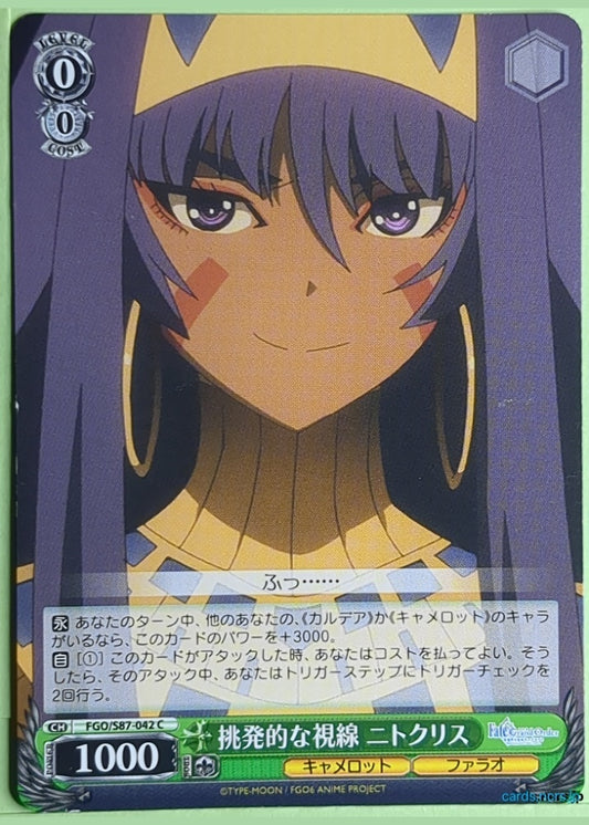 Weiss Schwarz Fate Grand Order FGO/S87-042C C Nitocris Trading Card NM
