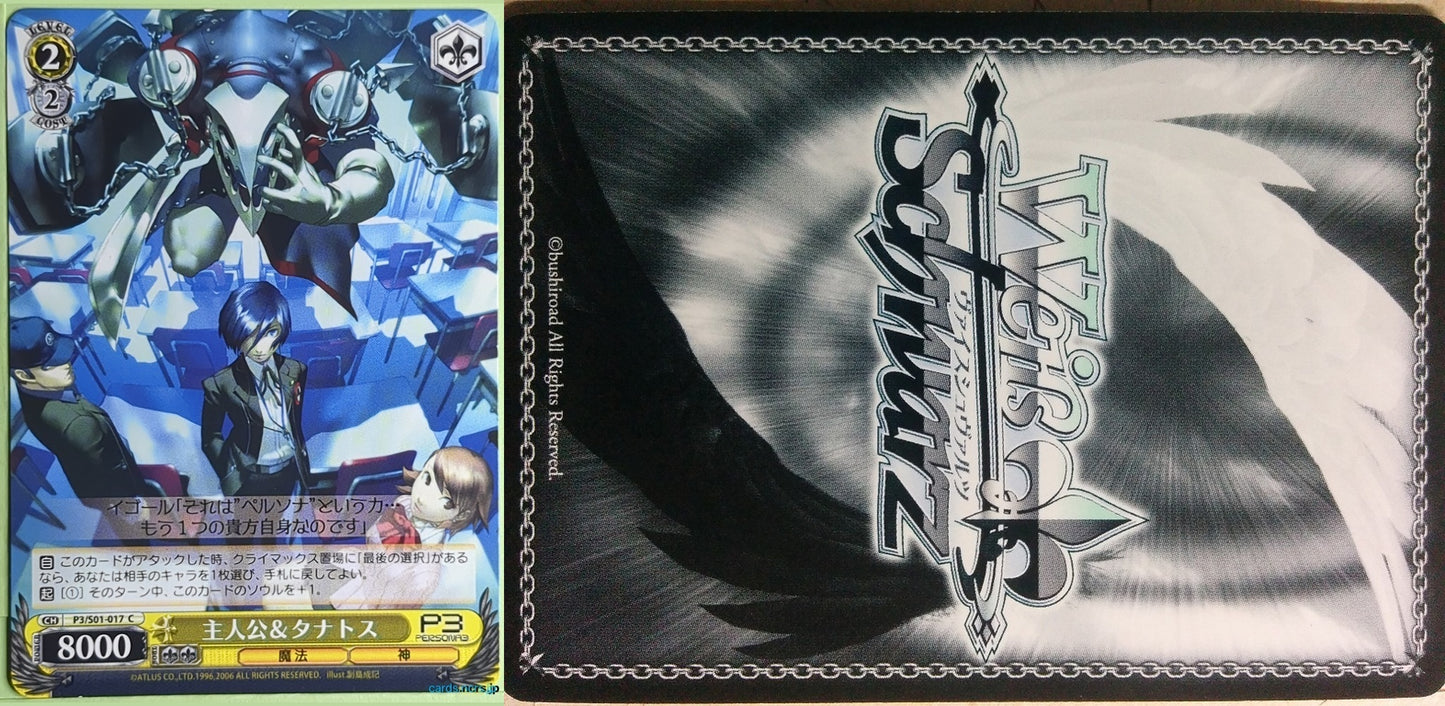 Weiss Schwarz Persona P3/S01-017C C Hero Trading Card NM