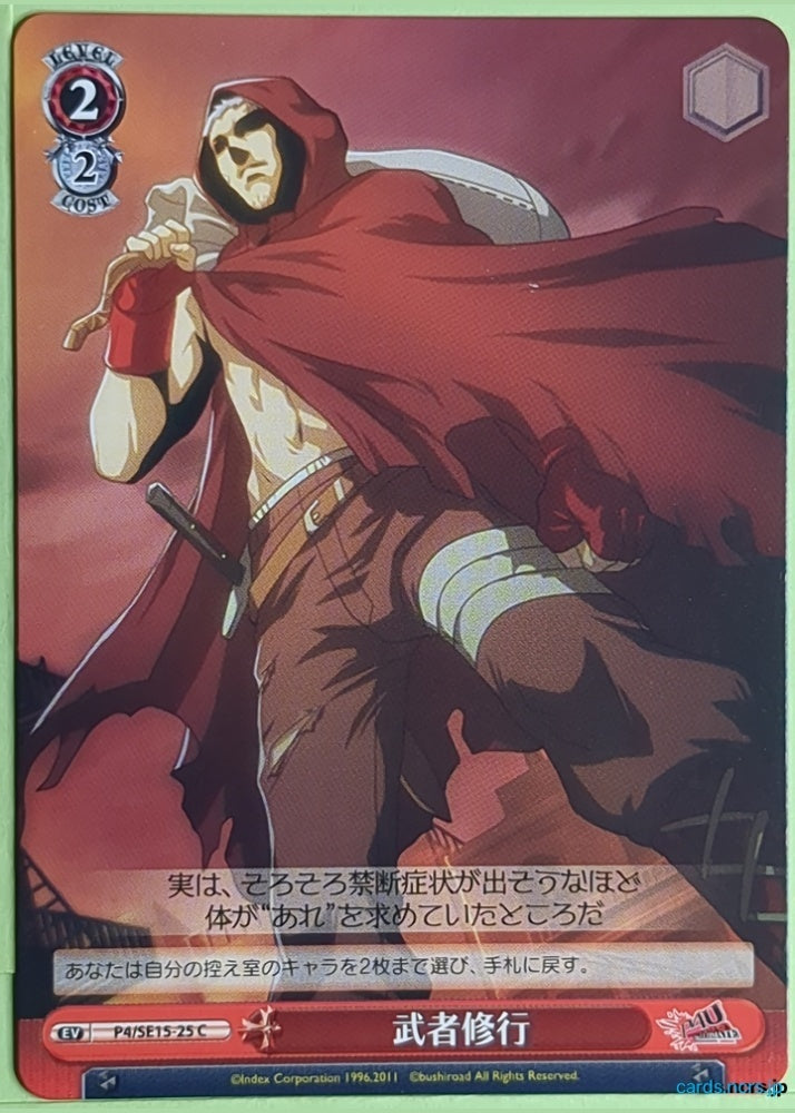 Weiss Schwarz Persona P4/SE15-25C C Trading Card NM