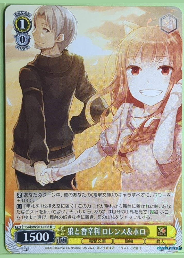 Weiss Schwarz Spice and Wolf Gok/WS02-008R R Holo Trading Card NM