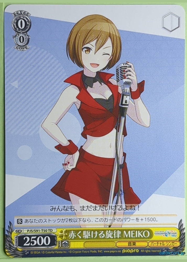 Weiss Schwarz Project Sekai Colorful Stage feat. Miku Hatsune PJS/S91-T50TD TD Meiko Trading Card NM