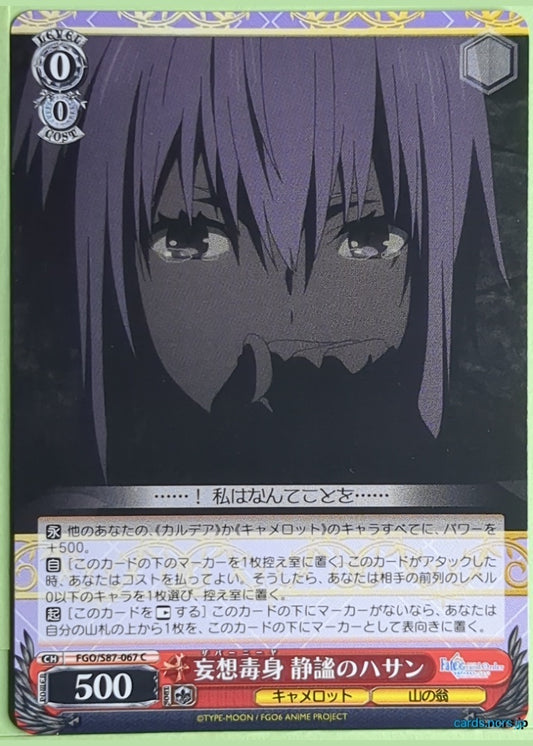 Weiss Schwarz Fate Grand Order FGO/S87-067C C Hassan Trading Card NM
