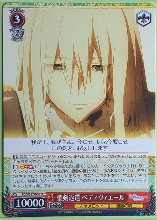 Weiss Schwarz Fate Grand Order FGO/S87-066U U Bedivere Trading Card NM