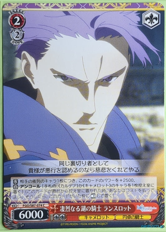 Weiss Schwarz Fate Grand Order FGO/S87-074C C Lancelot Trading Card NM