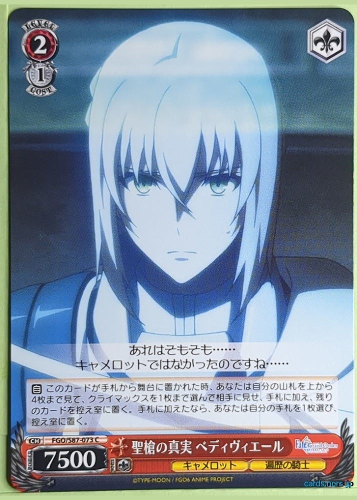 Weiss Schwarz Fate Grand Order FGO/S87-073C C Bedivere Trading Card NM