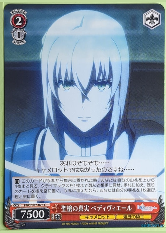 Weiss Schwarz Fate Grand Order FGO/S87-073C C Bedivere Trading Card NM