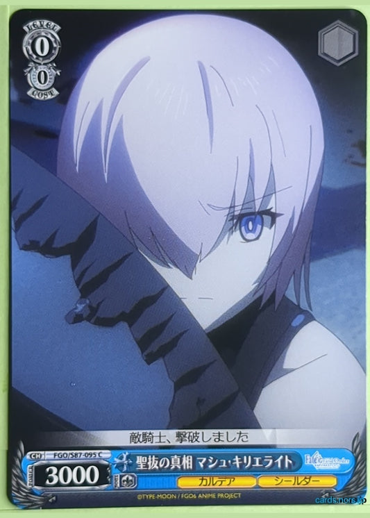 Weiss Schwarz Fate Grand Order FGO/S87-095C C Mash Kyrielight Trading Card NM