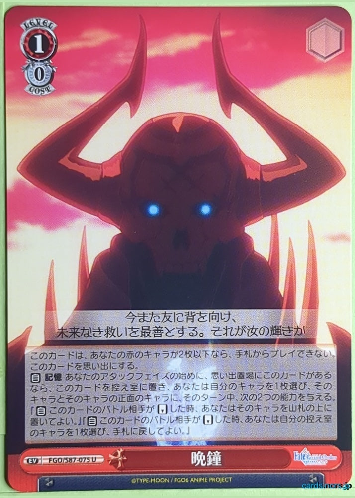 Weiss Schwarz Fate Grand Order FGO/S87-075U U King Hassan Trading Card NM