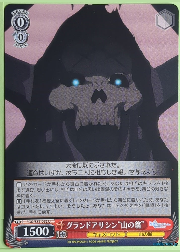 Weiss Schwarz Fate Grand Order FGO/S87-062U U The Old Man of the Mountain Trading Card NM