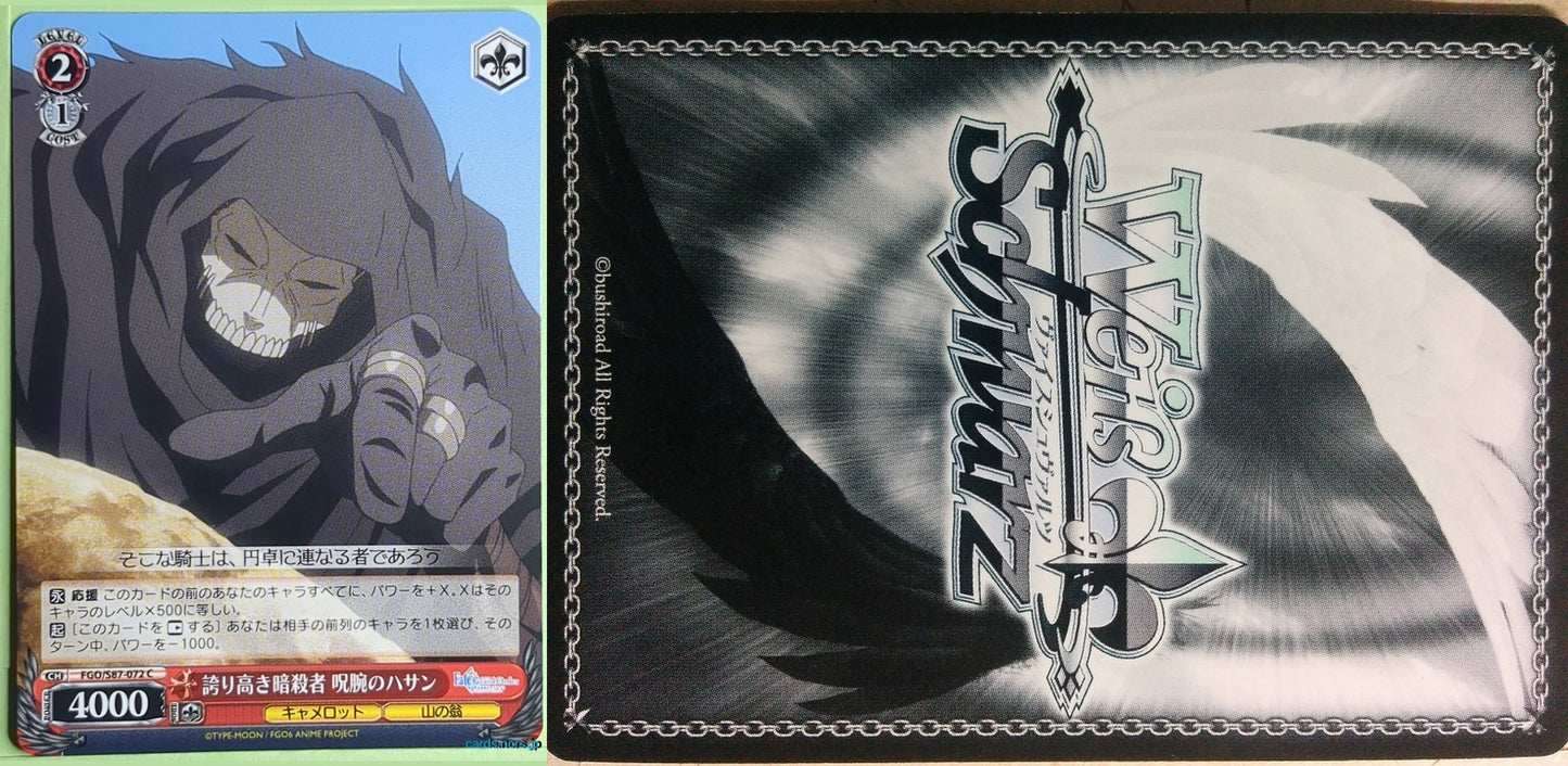 Weiss Schwarz Fate Grand Order FGO/S87-072C C Hassan Trading Card NM