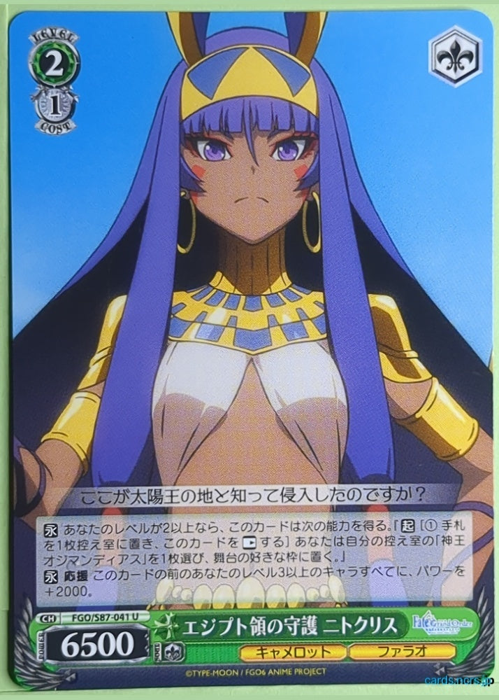 Weiss Schwarz Fate Grand Order FGO/S87-041U U Nitocris Trading Card NM