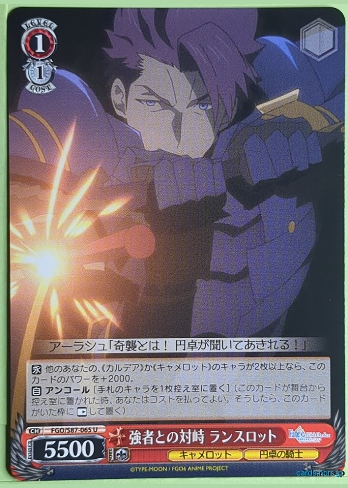 Weiss Schwarz Fate Grand Order FGO/S87-065U U Lancelot Trading Card NM