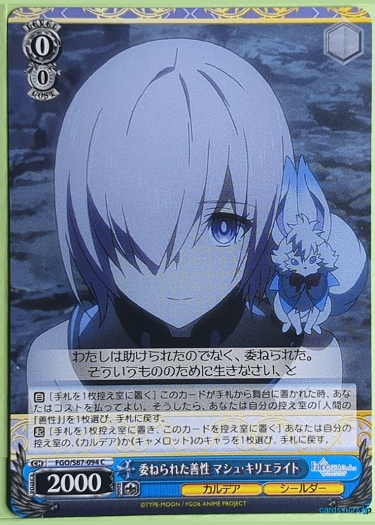 Weiss Schwarz Fate Grand Order FGO/S87-094C C Mash Kyrielight Trading Card NM