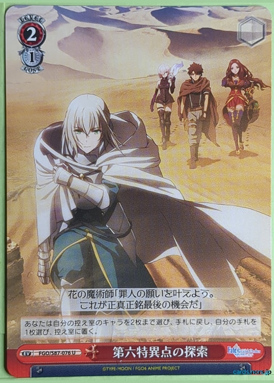 Weiss Schwarz Fate Grand Order FGO/S87-076U U Trading Card NM