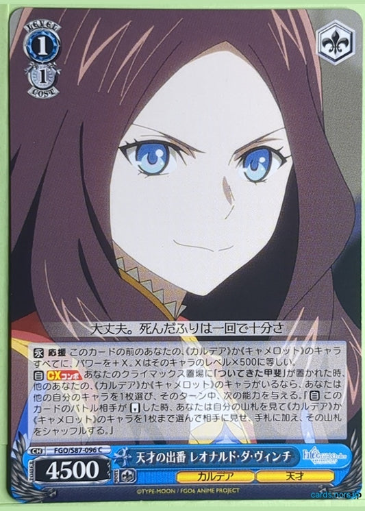 Weiss Schwarz Fate Grand Order FGO/S87-096C C Leonardo Da Vinci Trading Card NM