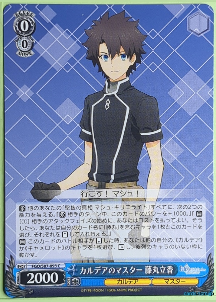 Weiss Schwarz Fate Grand Order FGO/S87-093C C Ritsuka Fujimaru Trading Card NM
