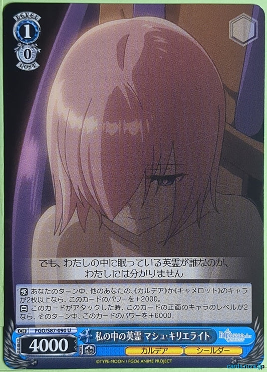 Weiss Schwarz Fate Grand Order FGO/S87-090U U Mash Kyrielight Trading Card NM