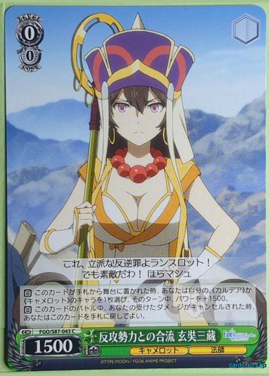 Weiss Schwarz Fate Grand Order FGO/S87-043C C Xuanzang Sanzang Trading Card NM