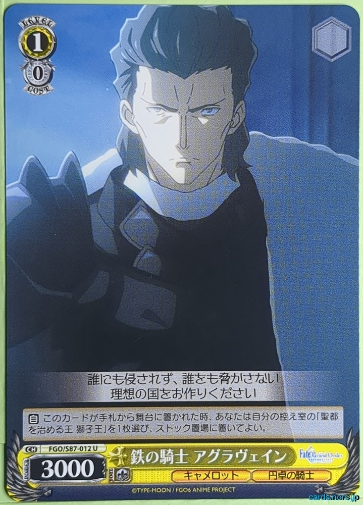 Weiss Schwarz Fate Grand Order FGO/S87-012U U Agravain Trading Card NM