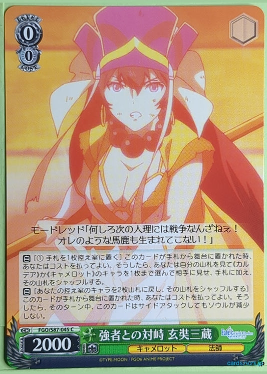 Weiss Schwarz Fate Grand Order FGO/S87-045C C Xuanzang Sanzang Trading Card NM