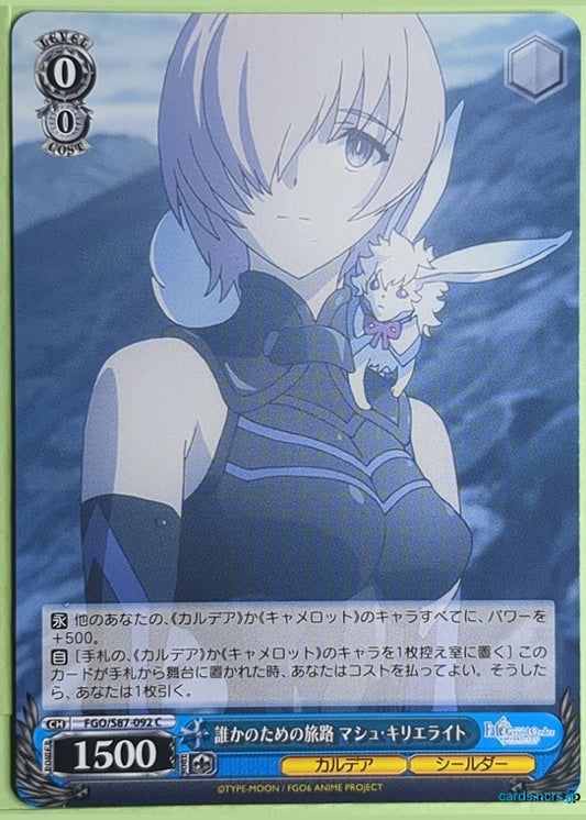Weiss Schwarz Fate Grand Order FGO/S87-092C C Mash Kyrielight Trading Card NM