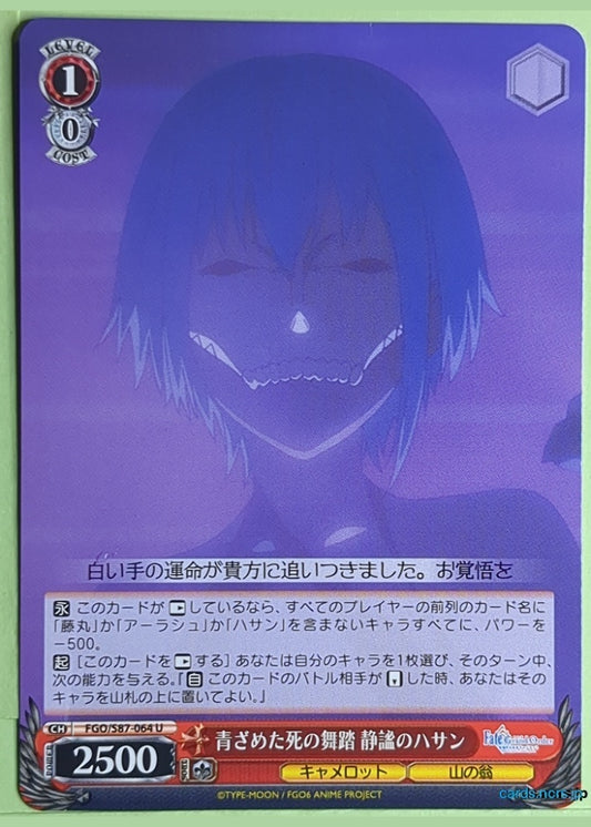 Weiss Schwarz Fate Grand Order FGO/S87-064U U Hassan Trading Card NM