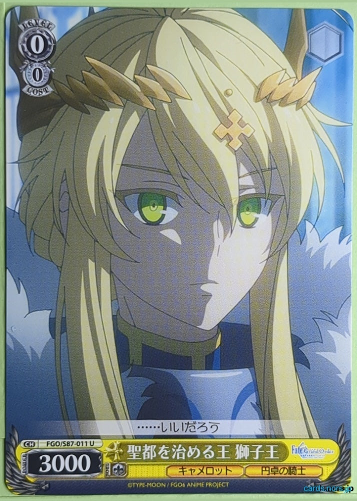 Weiss Schwarz Fate Grand Order FGO/S87-011U U Shishiou Trading Card NM