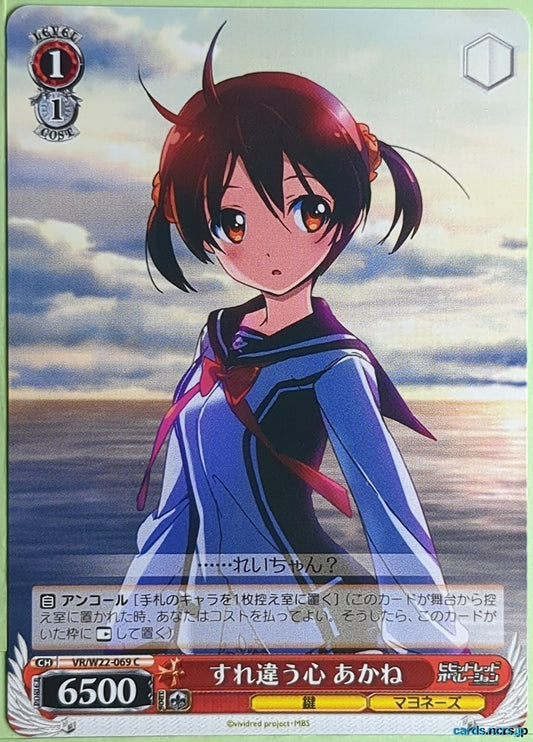 Weiss Schwarz Vividred Operation VR/W22-069C C Akane Isshiki Trading Card NM