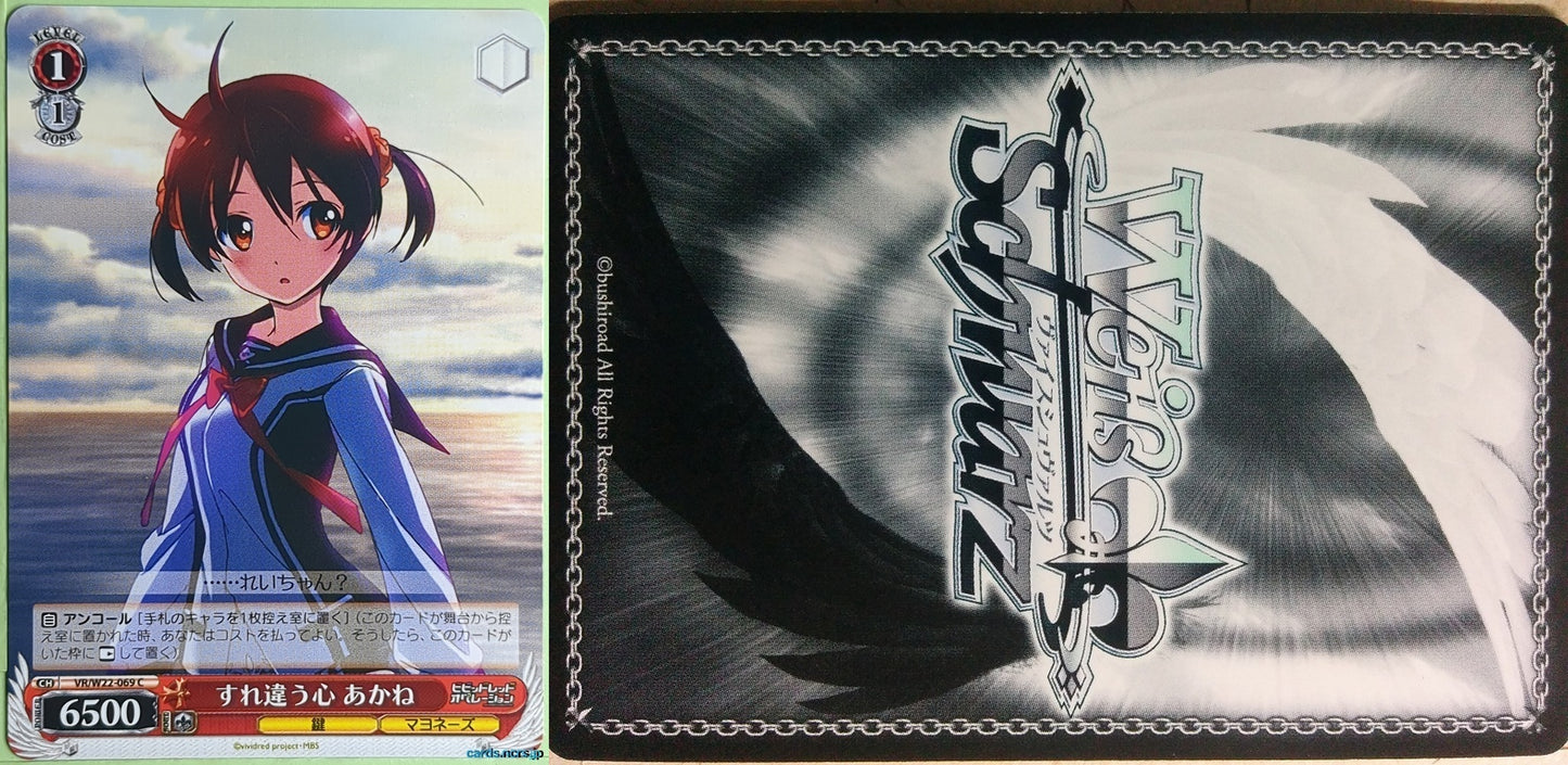 Weiss Schwarz Vividred Operation VR/W22-069C C Akane Isshiki Trading Card NM