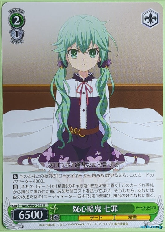 Weiss Schwarz Date A Live DAL/W99-040U U Natsumi Kyono Trading Card NM