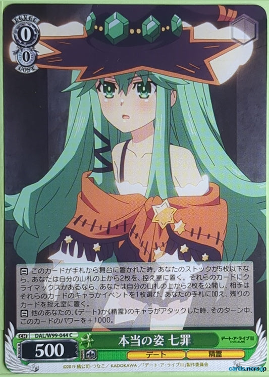 Weiss Schwarz Date A Live DAL/W99-044C C Natsumi Kyono Trading Card NM