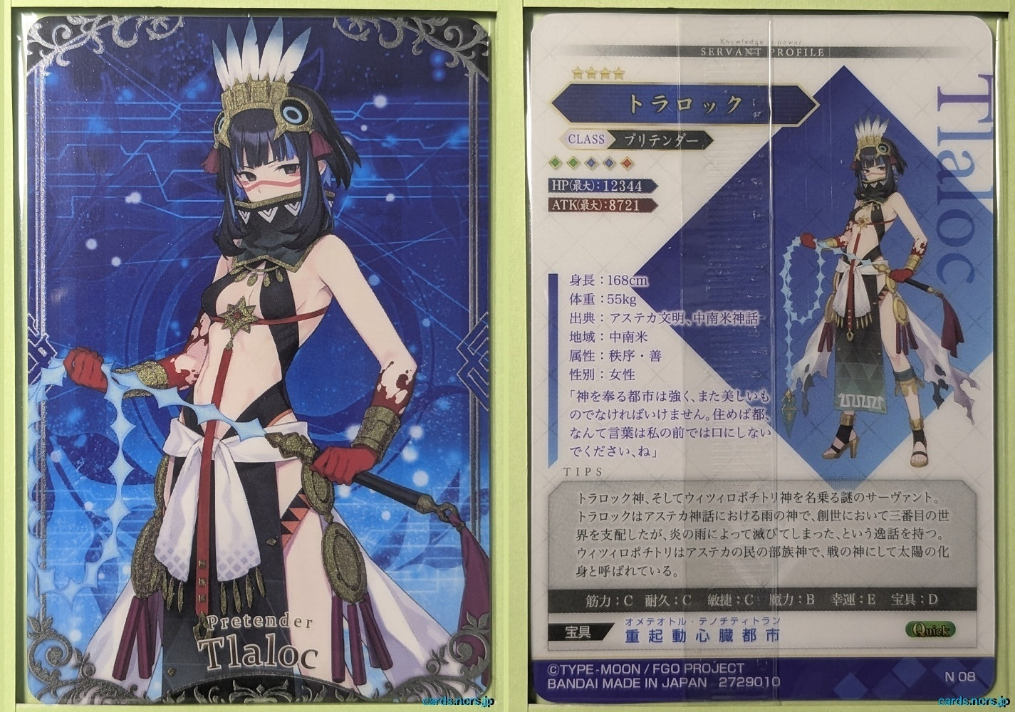Fate/Grand Order Wafer Vol.12 Fate Grand Order FGW12/N08 R Tlaloc Trading Card NM