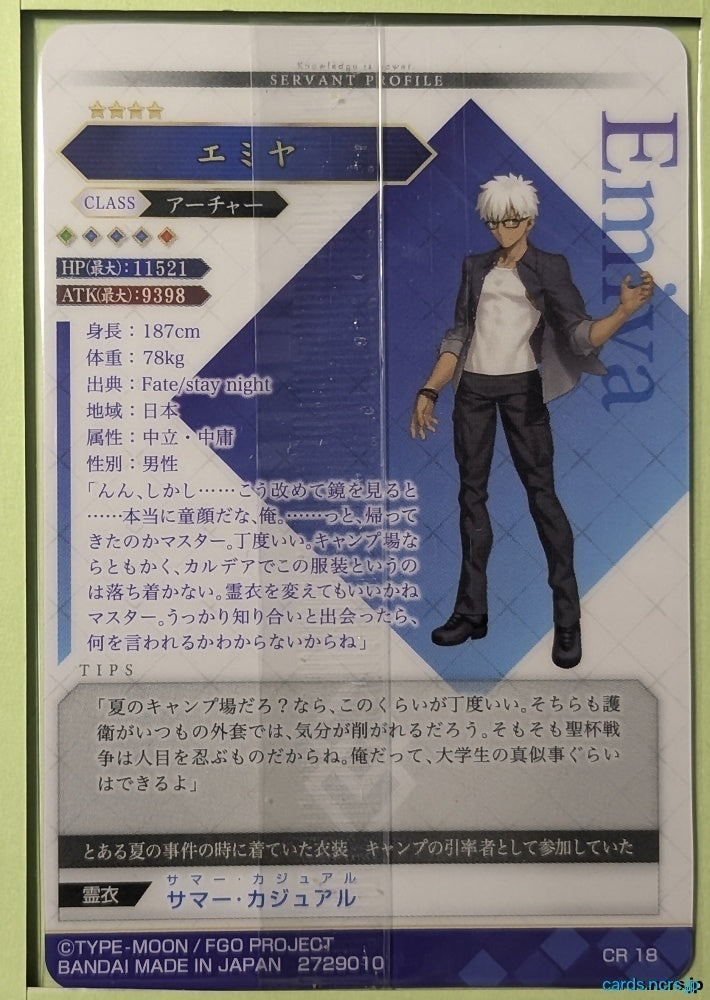 Fate/Grand Order Wafer Vol.12 Fate Grand Order FGW12/CR18 CR Emiya Trading Card NM