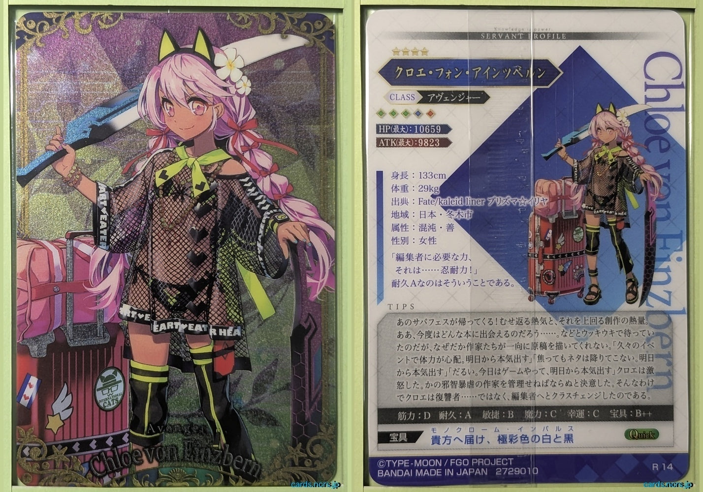 Fate/Grand Order Wafer Vol.12 Fate Grand Order FGW12/R14 R Chloe von Einzbern Trading Card NM