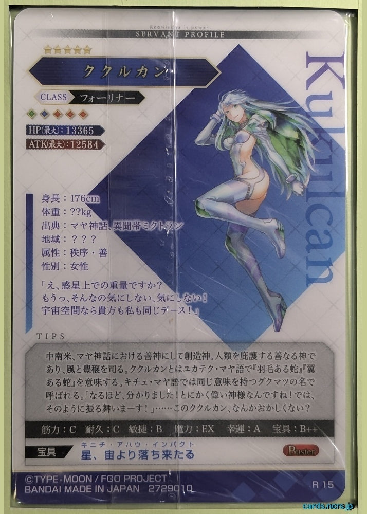 Fate/Grand Order Wafer Vol.13 Fate Grand Order FGW13/R15 R Kukulkan Trading Card NM