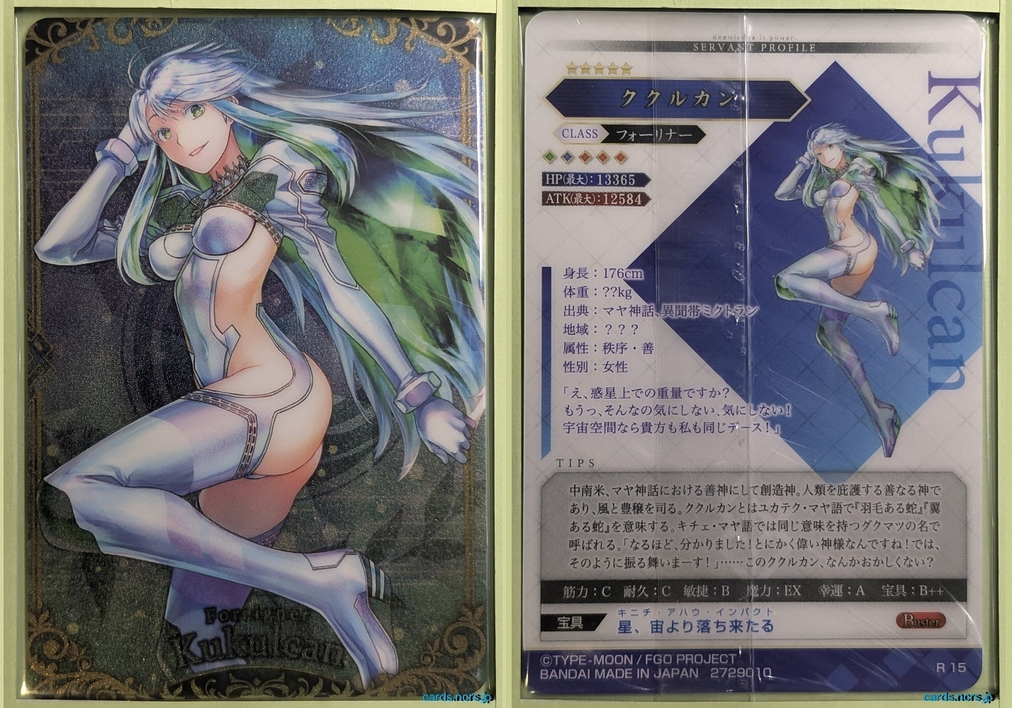 Fate/Grand Order Wafer Vol.13 Fate Grand Order FGW13/R15 R Kukulkan Trading Card NM